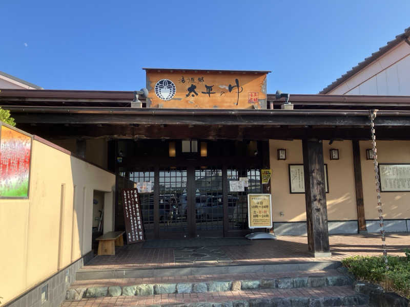 かっちゃんさんの湯源郷 太平のゆ 忠岡店のサ活写真