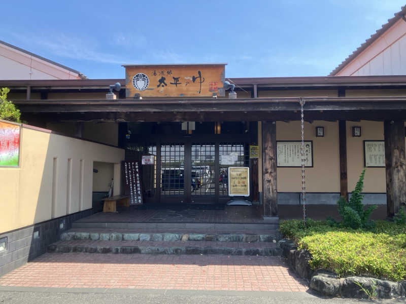 かっちゃんさんの湯源郷 太平のゆ 忠岡店のサ活写真