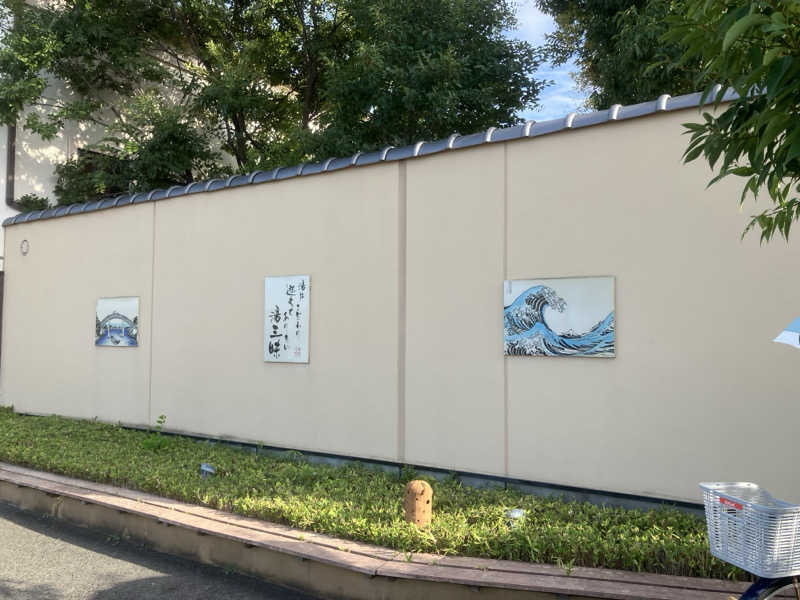 かっちゃんさんの湯源郷 太平のゆ 忠岡店のサ活写真