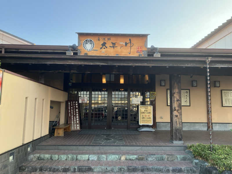 かっちゃんさんの湯源郷 太平のゆ 忠岡店のサ活写真