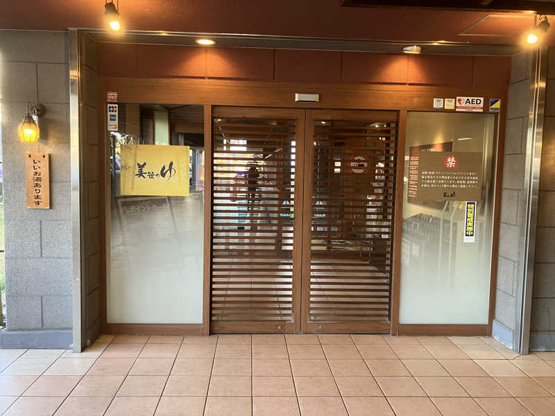 かっちゃんさんの積善温泉 美笹のゆのサ活写真