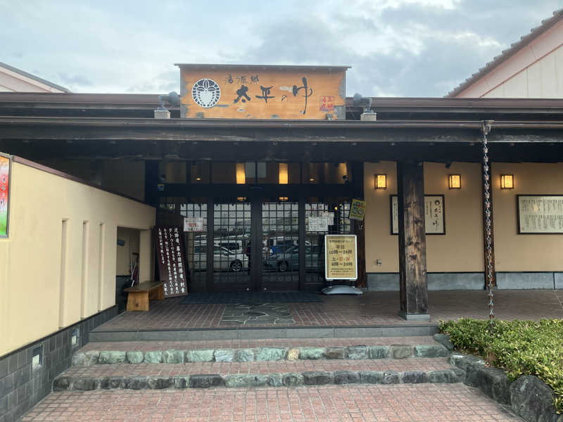 かっちゃんさんの湯源郷 太平のゆ 忠岡店のサ活写真