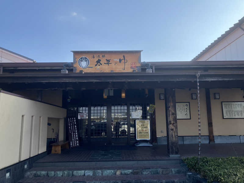 かっちゃんさんの湯源郷 太平のゆ 忠岡店のサ活写真