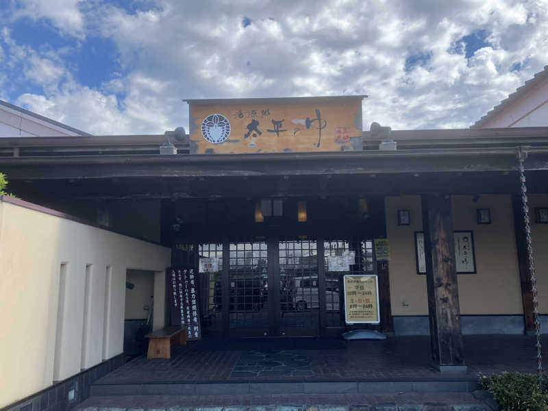 かっちゃんさんの湯源郷 太平のゆ 忠岡店のサ活写真