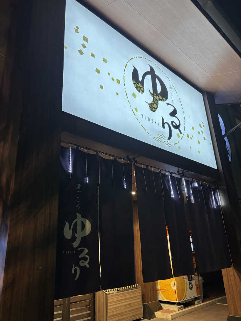 サウナーのタケノコさんの湯ごころ ゆるりのサ活写真