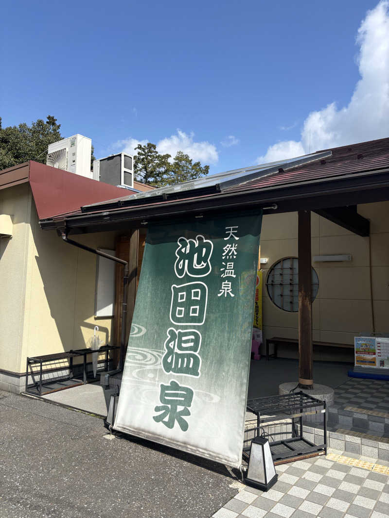 サウナーのタケノコさんの池田温泉本館のサ活写真