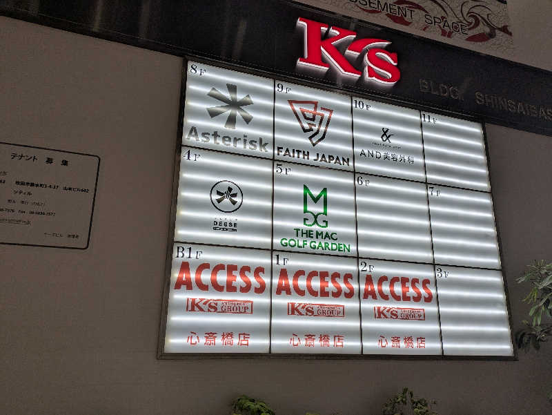 見習いサウナーさんの大阪サウナDESSEのサ活写真