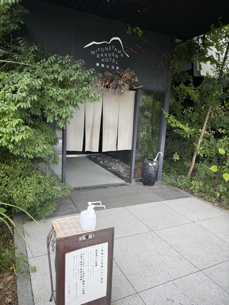 サウナルーキーさんの御船山楽園ホテル  らかんの湯のサ活写真