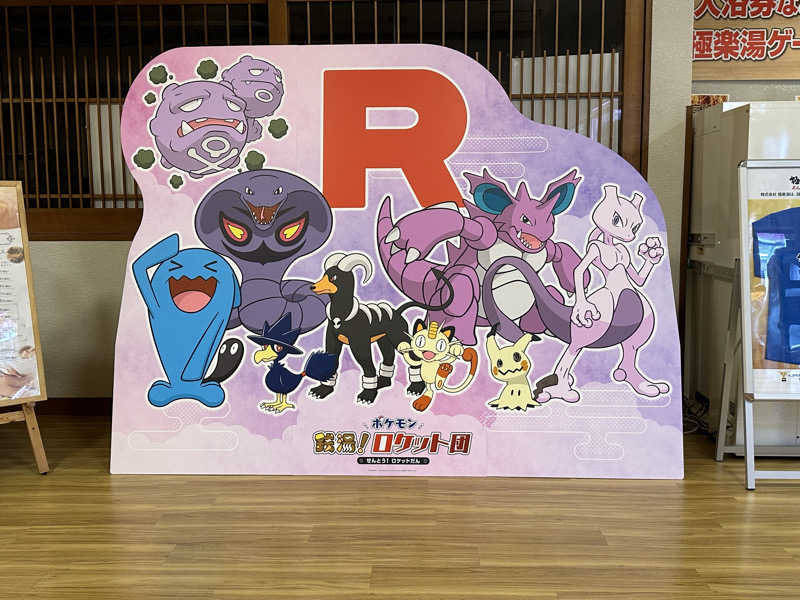 ぴさんの極楽湯 宇都宮店のサ活写真