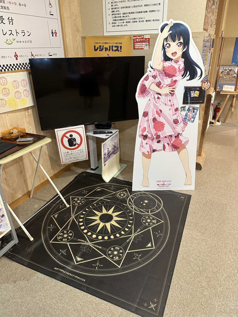 ぴさんのゆうだい温泉のサ活写真