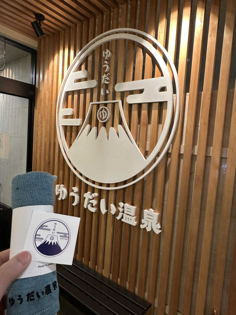 ぴさんのゆうだい温泉のサ活写真