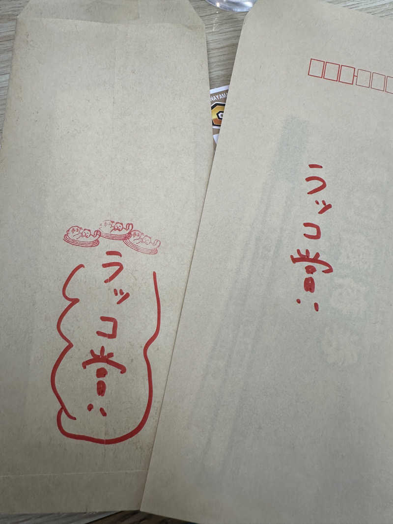 ぴさんの湯乃泉 東名厚木健康センターのサ活写真