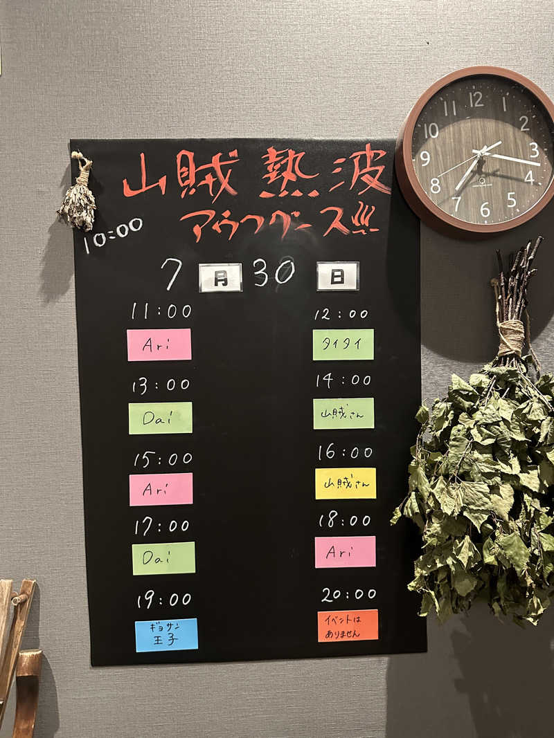 ぴさんの山賊サウナのサ活写真