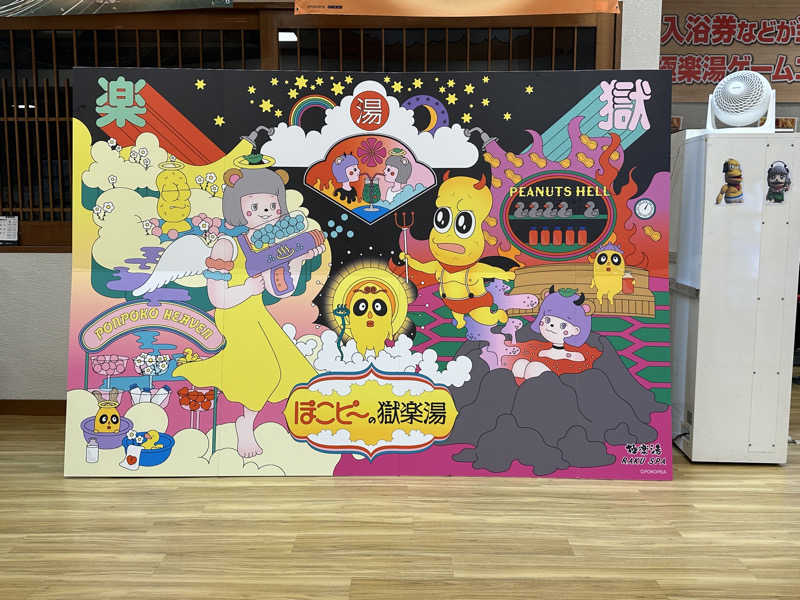 ぴさんの極楽湯 宇都宮店のサ活写真