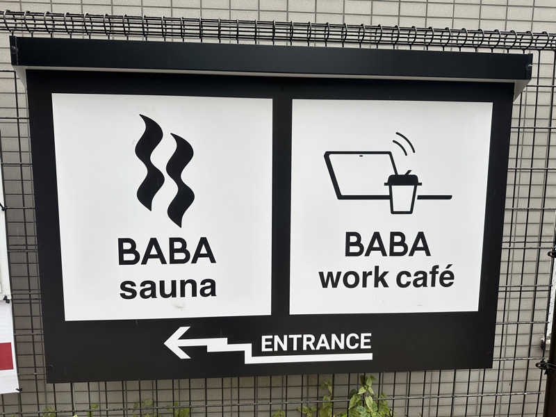 ぴさんの馬場サウナのサ活写真