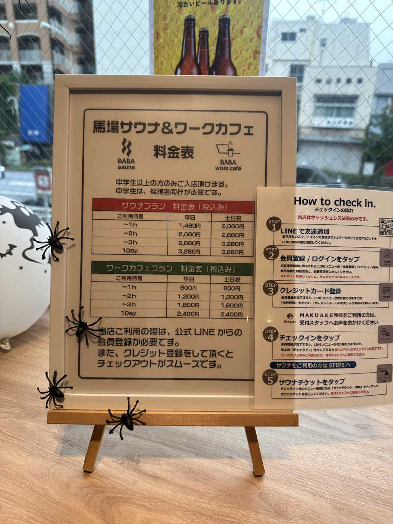 ぴさんの馬場サウナのサ活写真