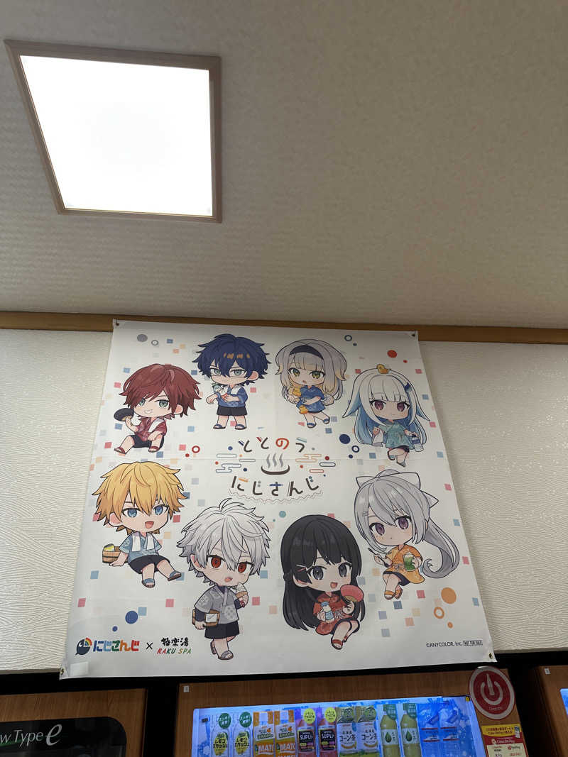 ぴさんの極楽湯 宇都宮店のサ活写真