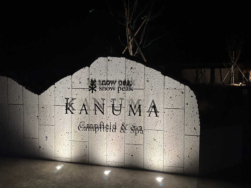 ぴさんのスノーピーク鹿沼キャンプフィールド&スパのサ活写真