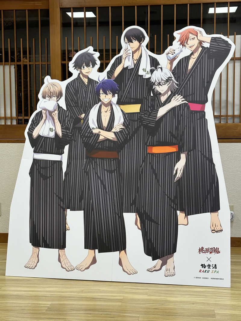 ぴさんの極楽湯 宇都宮店のサ活写真