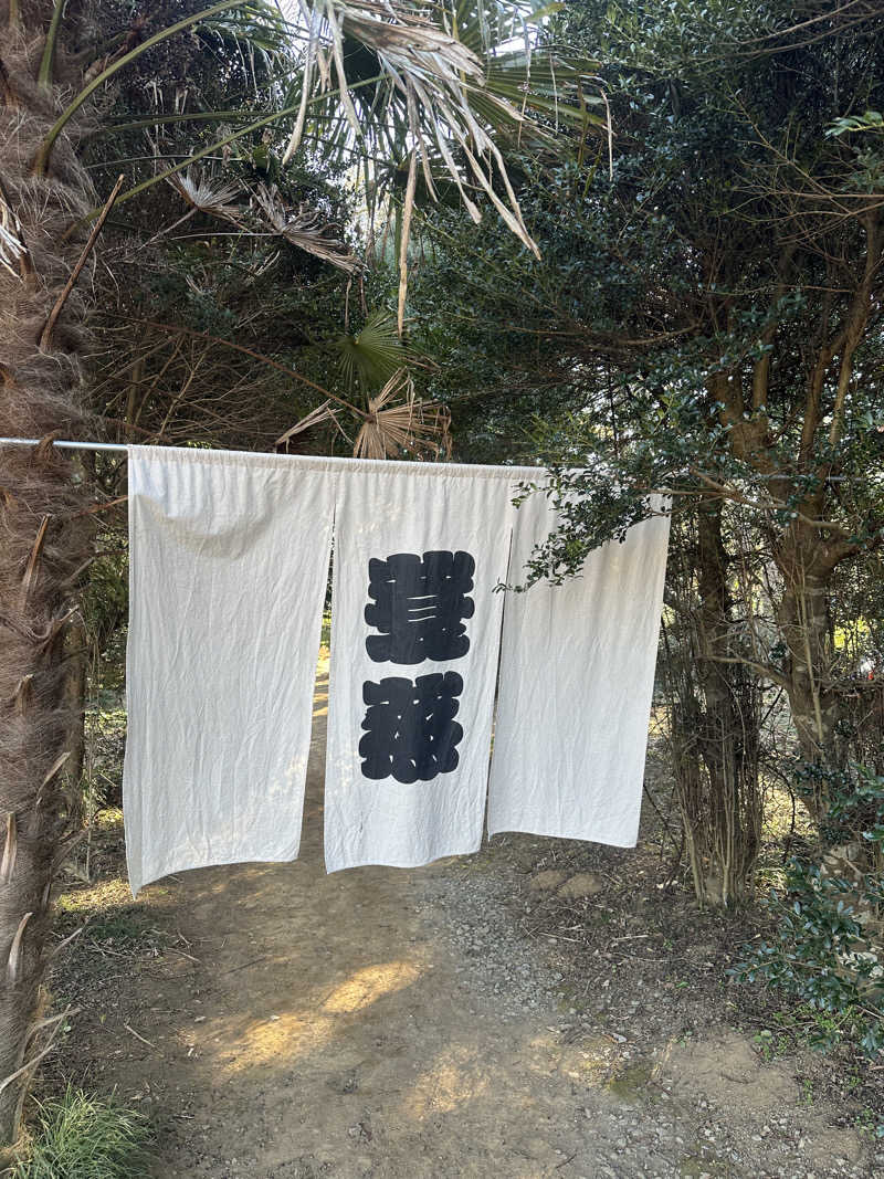 ぴさんのサウナ蓑蒸のサ活写真