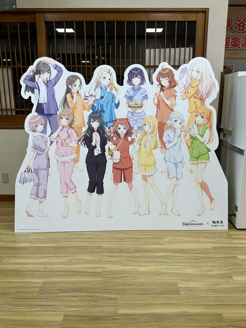 ぴさんの極楽湯 宇都宮店のサ活写真