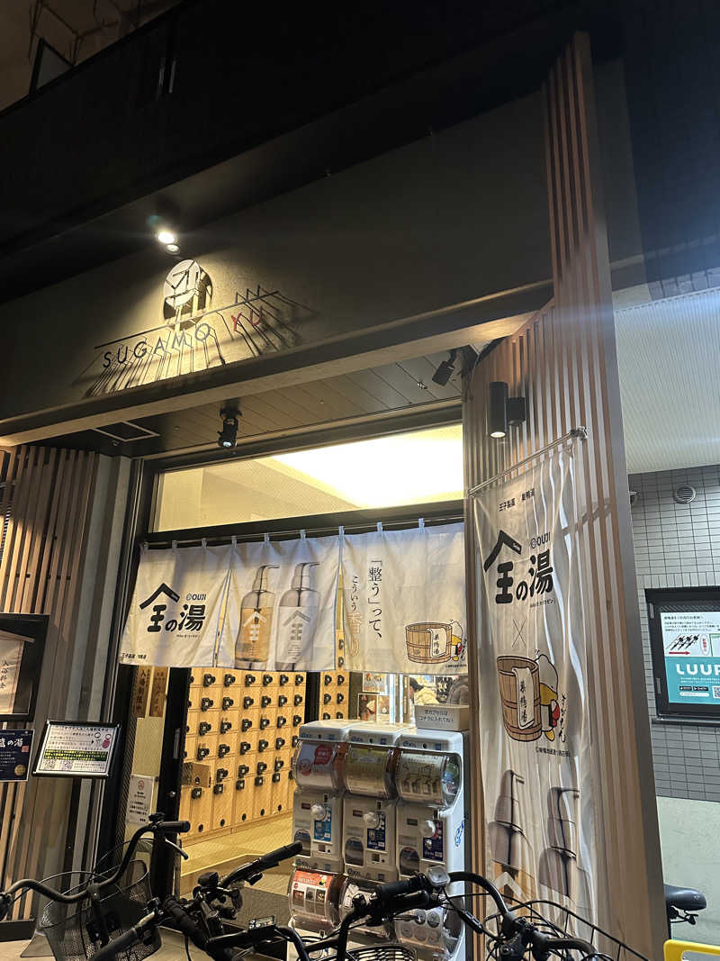ぴさんの巣鴨湯のサ活写真