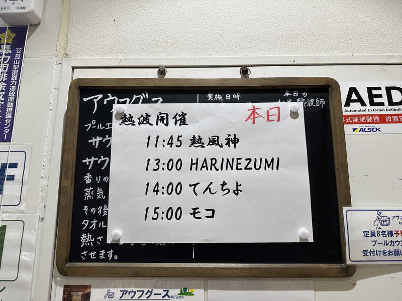 ぴさんの秋山温泉のサ活写真