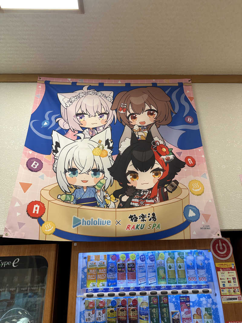 ぴさんの極楽湯 宇都宮店のサ活写真