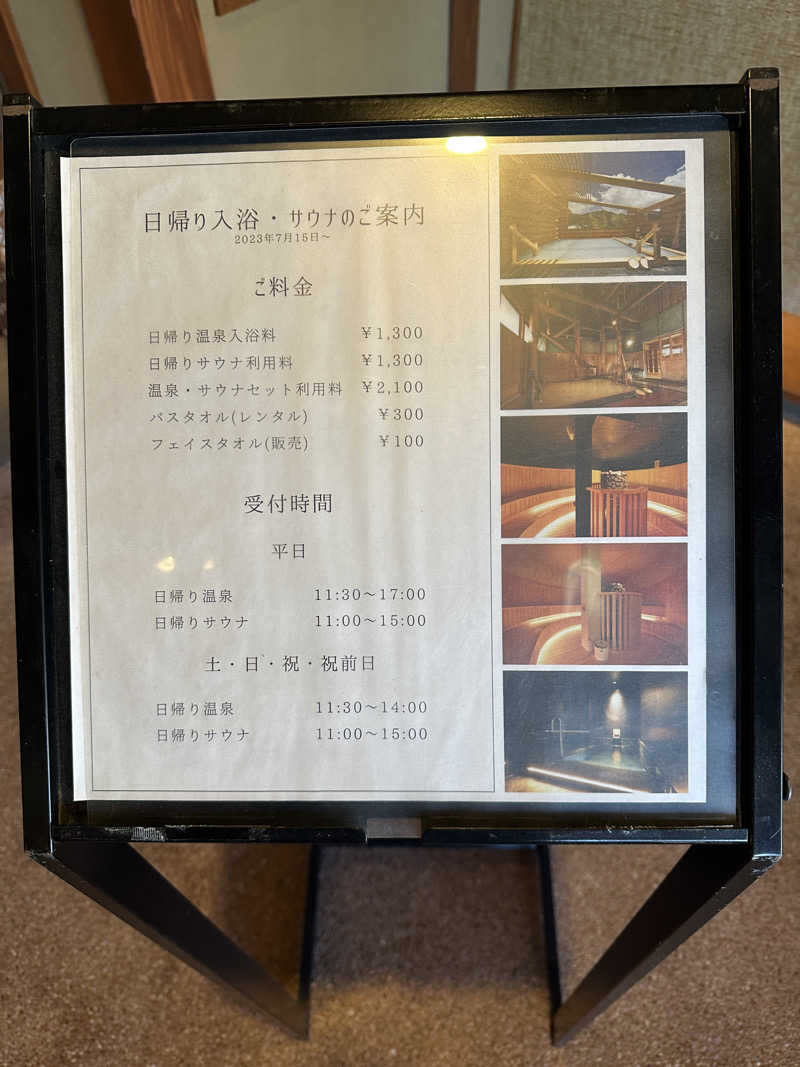 ぴさんの万座亭のサ活写真