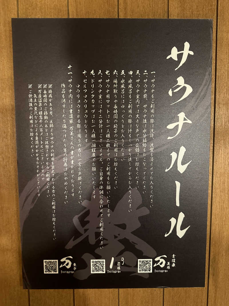 ぴさんの万座亭のサ活写真