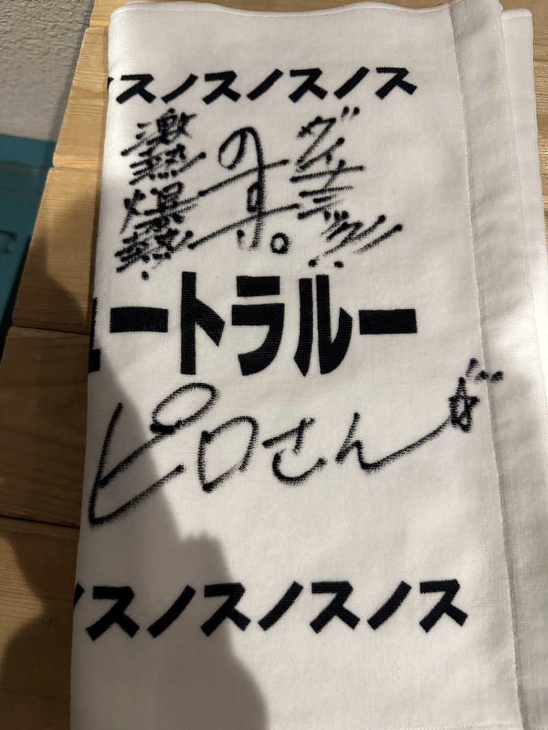ぴさんの毎日サウナ 前橋本店のサ活写真