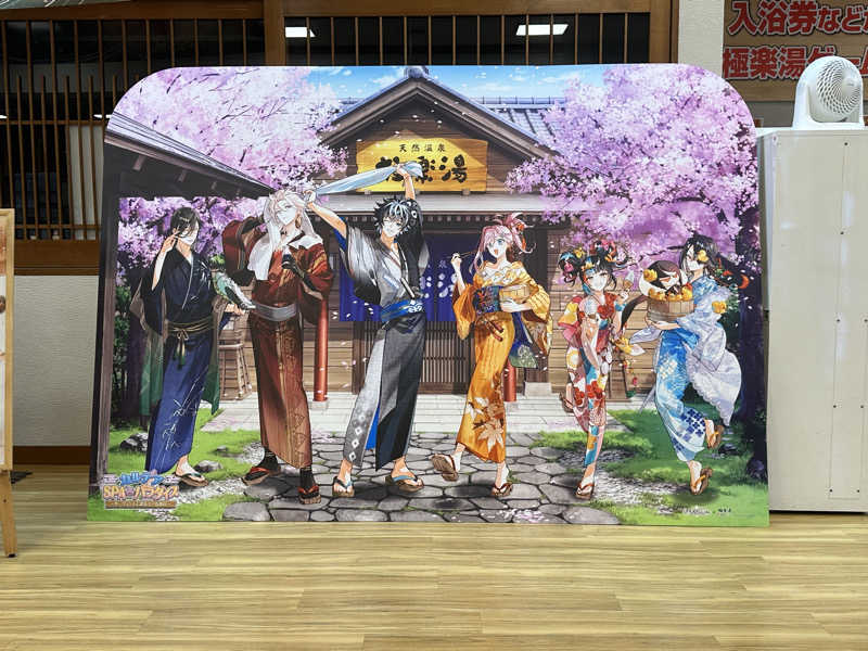 ぴさんの極楽湯 宇都宮店のサ活写真