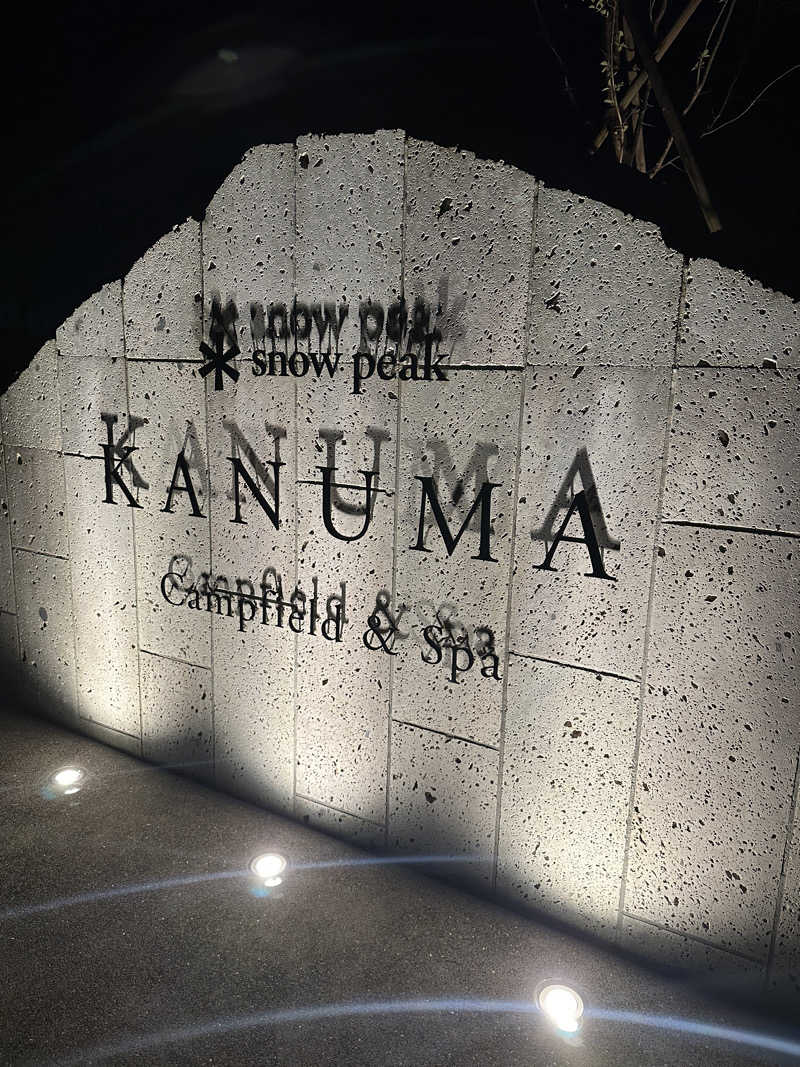 ぴさんのスノーピーク鹿沼キャンプフィールド&スパのサ活写真
