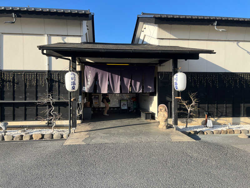 かずさんの小山思川温泉のサ活写真