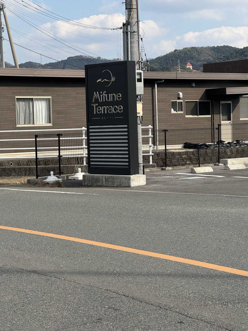 カツ男さんのMifune Terraceのサ活写真