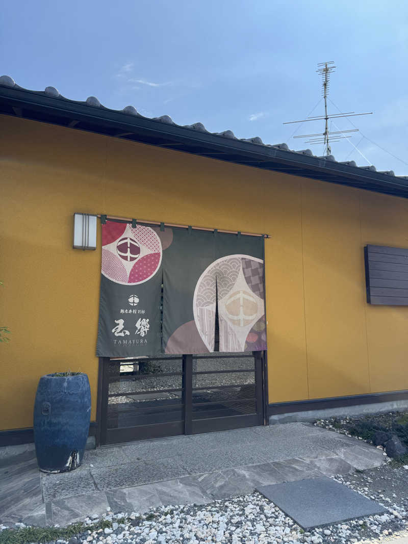 カツ男さんの那古井館別邸 玉響(たまゆら)のサ活写真