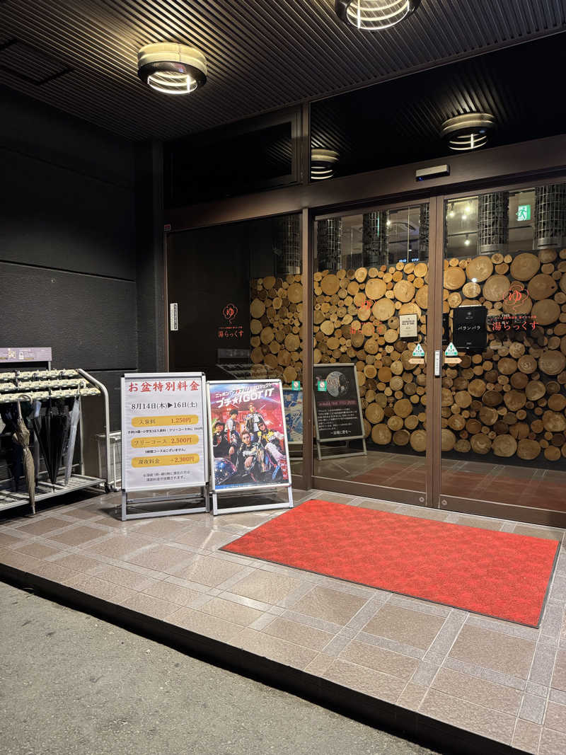 カツ男さんのサウナと天然温泉 湯らっくすのサ活写真