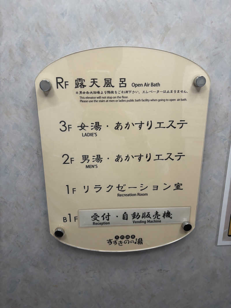 どなるどさんのプレミアホテル-CABIN-札幌のサ活写真