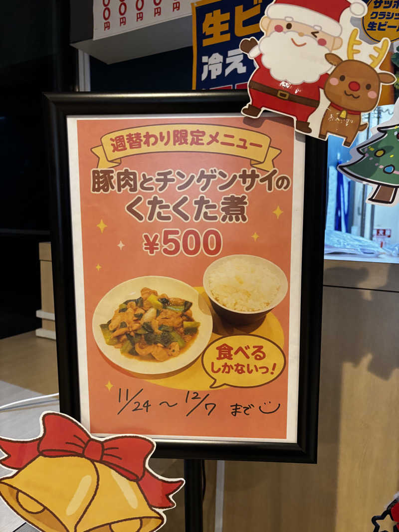 どなるどさんのザ・センチュリオンサウナレスト&ステイ札幌のサ活写真