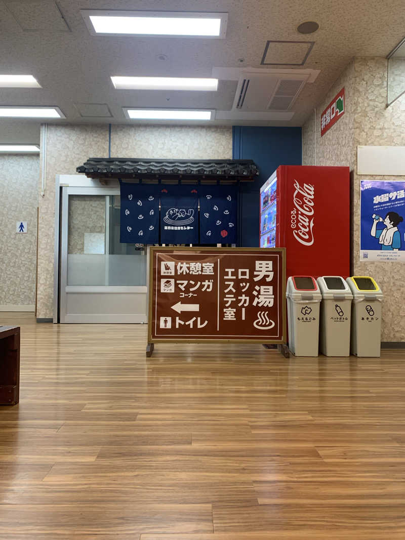 紅生姜さんの湯乃泉 東名厚木健康センターのサ活写真