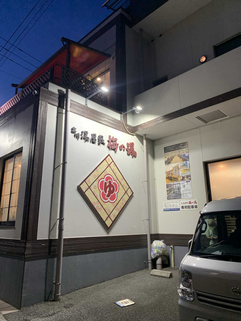 紅生姜さんの立川湯屋敷 梅の湯のサ活写真