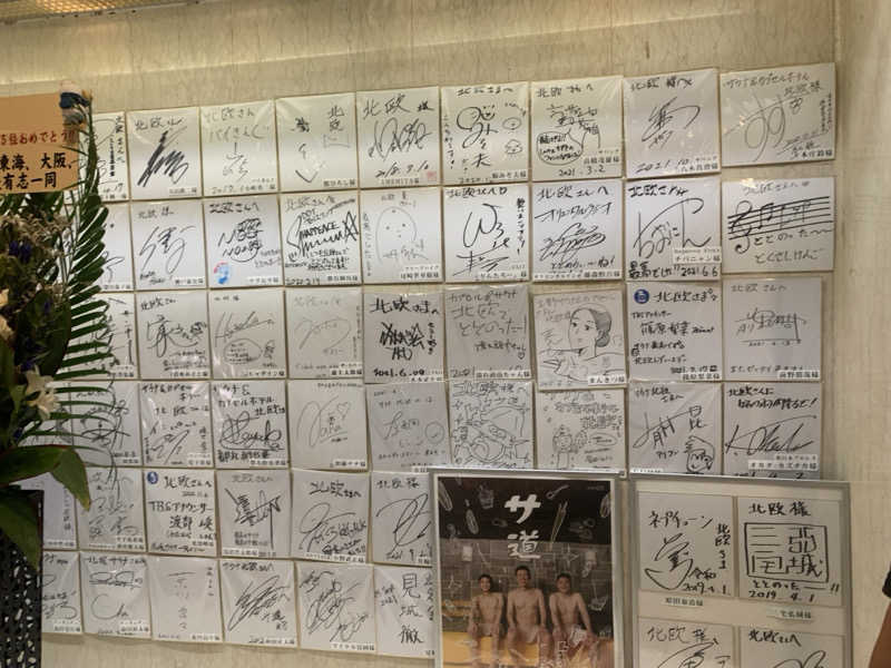 紅生姜さんのサウナ&カプセルホテル 北欧のサ活写真