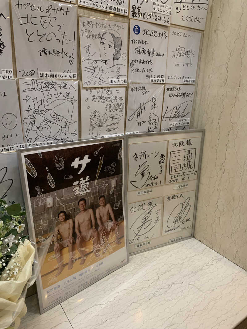 紅生姜さんのサウナ&カプセルホテル 北欧のサ活写真