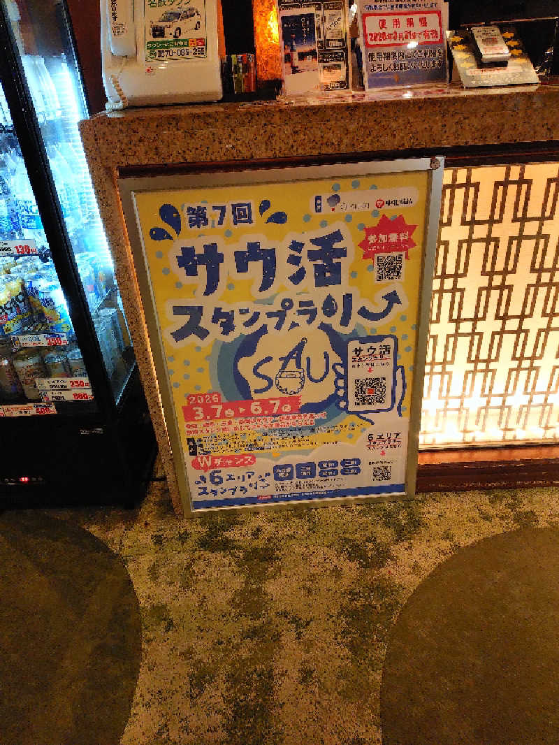 しらけんさんのキャナルリゾートのサ活写真