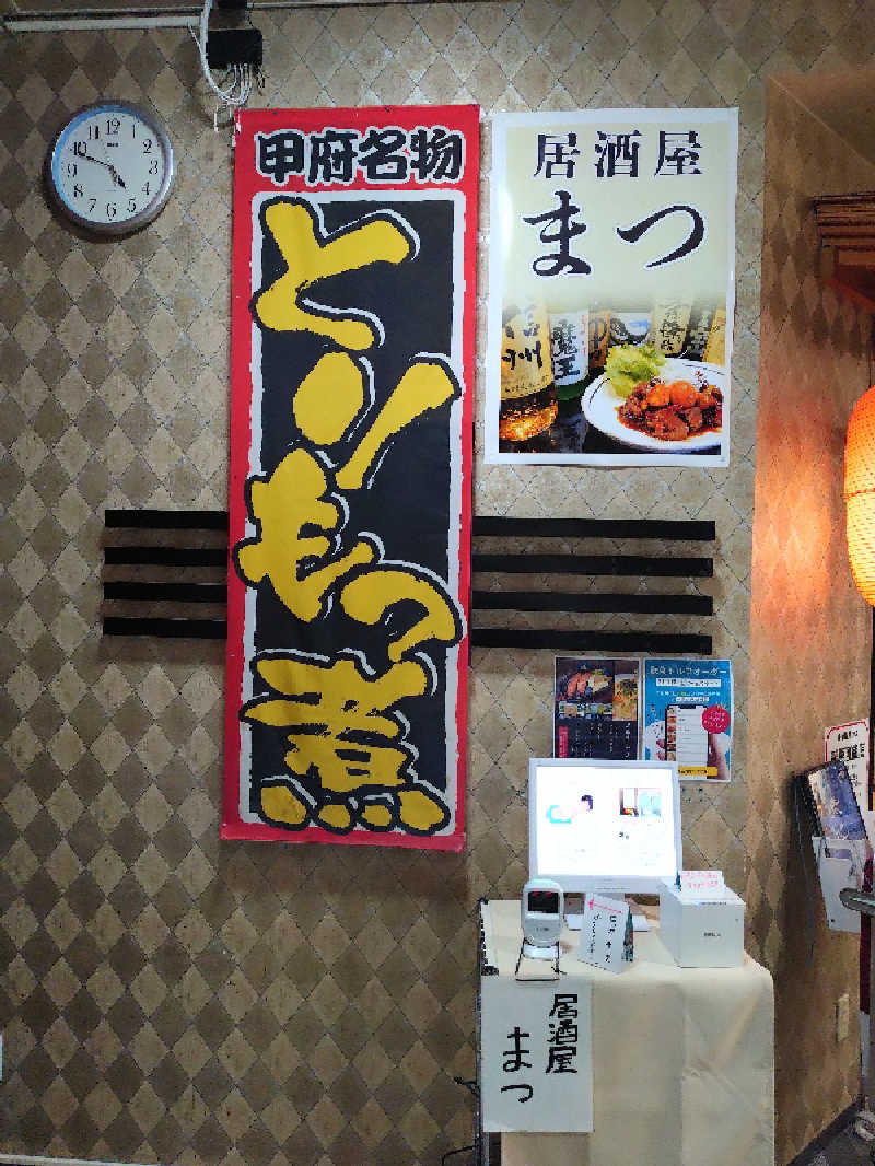 しらけんさんの信州健康ランドのサ活写真