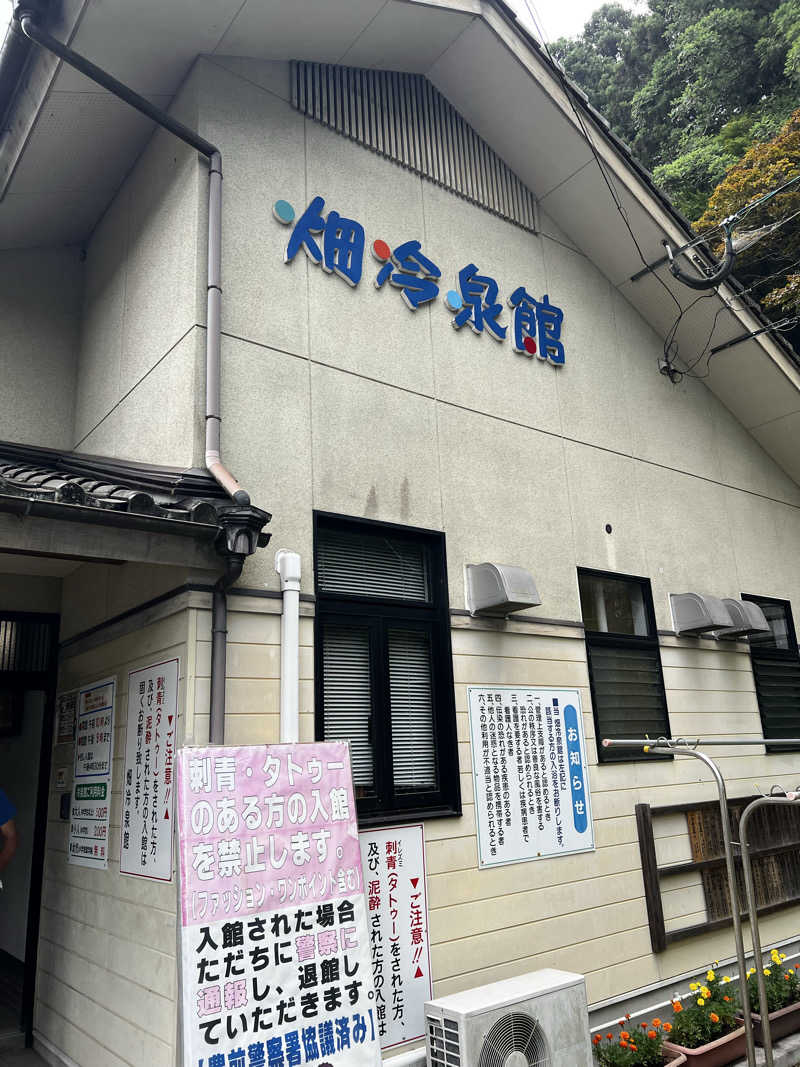 mooさんの畑冷泉館のサ活写真