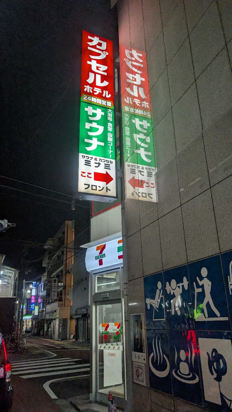 ひるかわ たつきさんのサウナ&カプセルミナミ学芸大店のサ活写真