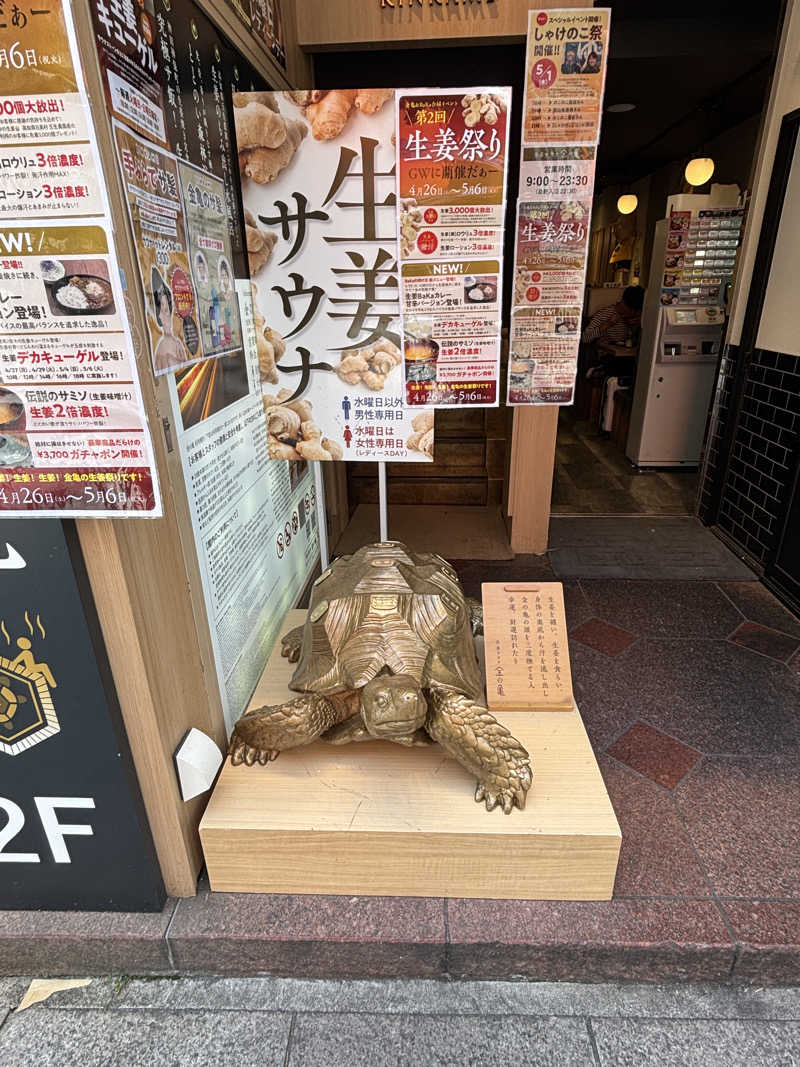 🟡コジウナ🟡さんの生姜サウナ「金の亀」のサ活写真