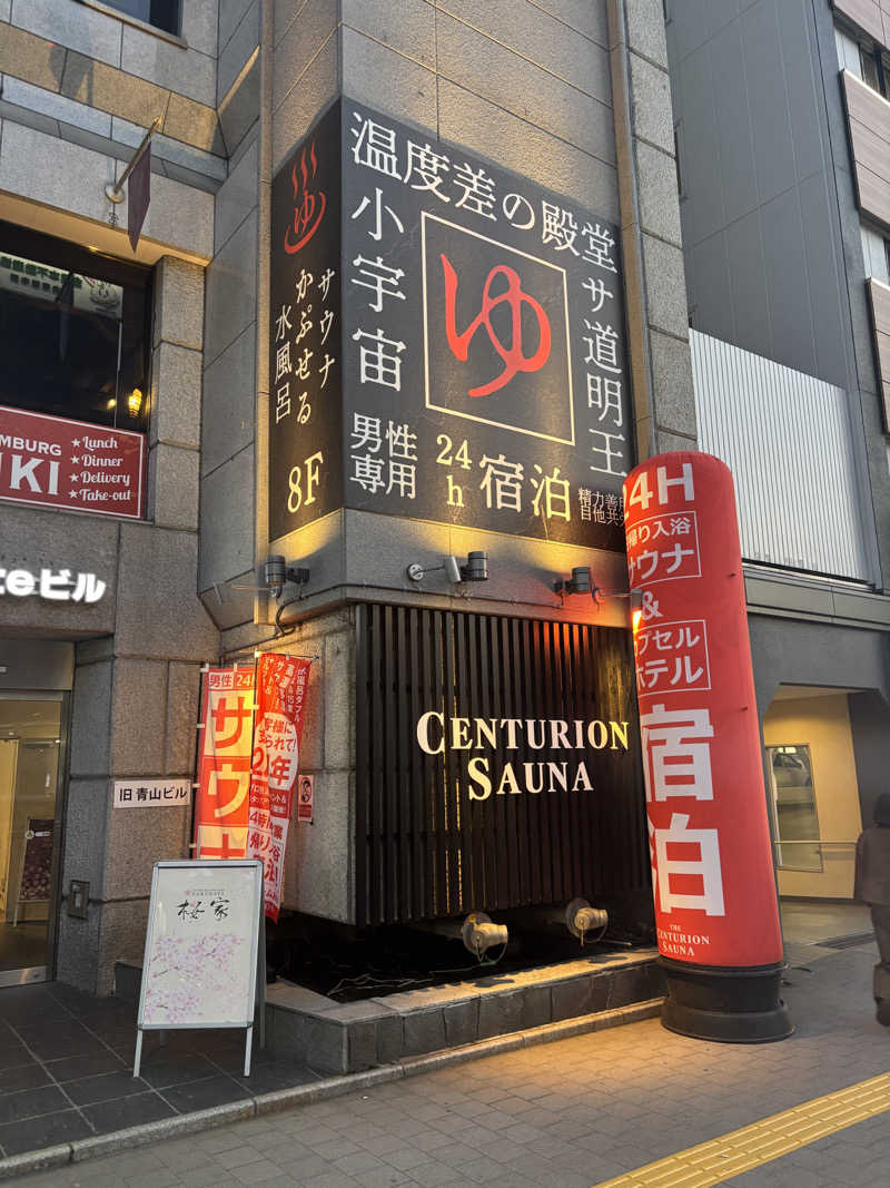 🟡コジウナ🟡さんのザ・センチュリオンサウナレスト&ステイ札幌のサ活写真