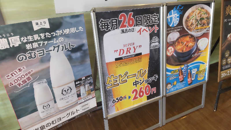 sakizoさんの湯乃市 藤沢柄沢店のサ活写真